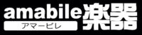 アマービレ音楽教室